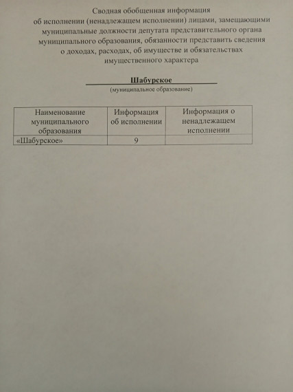 Противодействие коррупции. Противодействие коррупции.
